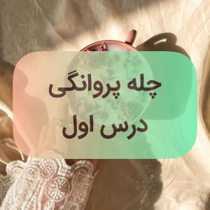 تعهدنامه