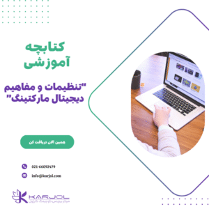کتابچه آموزشی